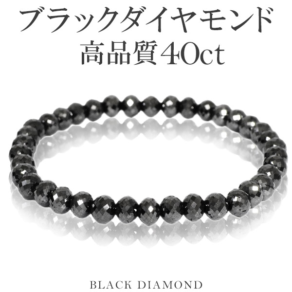 ブラックダイヤモンド ブレスレットの人気商品・通販・価格比較 - 価格.com