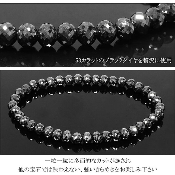 楽天市場】53カラット 天然ブラックダイヤモンド 高品質 ブレスレット 
