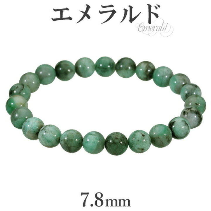 楽天市場】エメラルド ブレスレット 7.8mm 16.5cm レディースS サイズ 