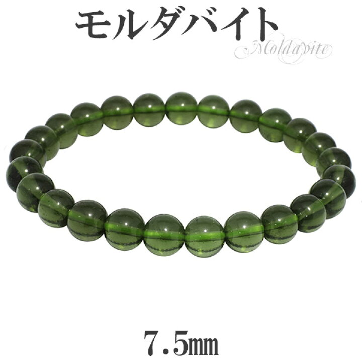 楽天市場】モルダバイト ブレスレット 7.5mm 17.5cm 高品質 メンズM 