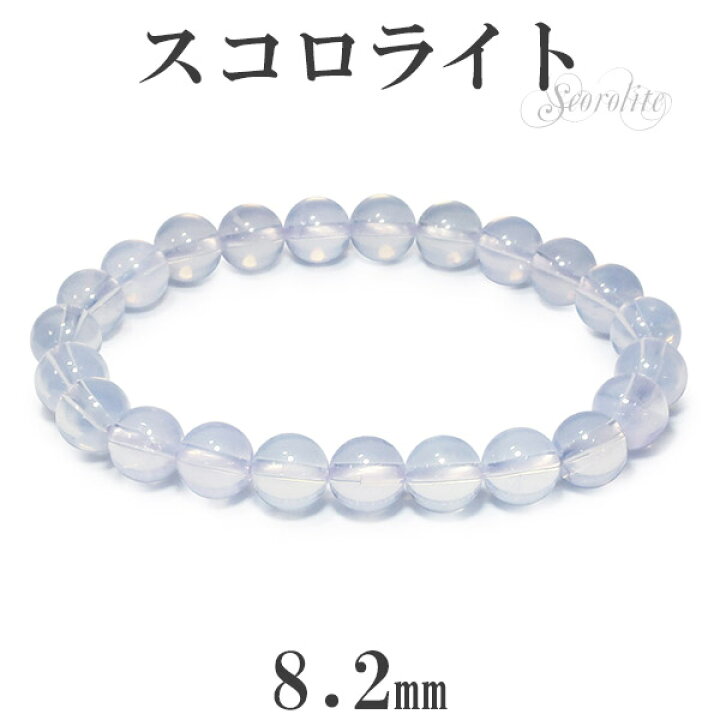 楽天市場】最高級 スコロライト ブレスレット 8.2mm 17.5cm メンズM 