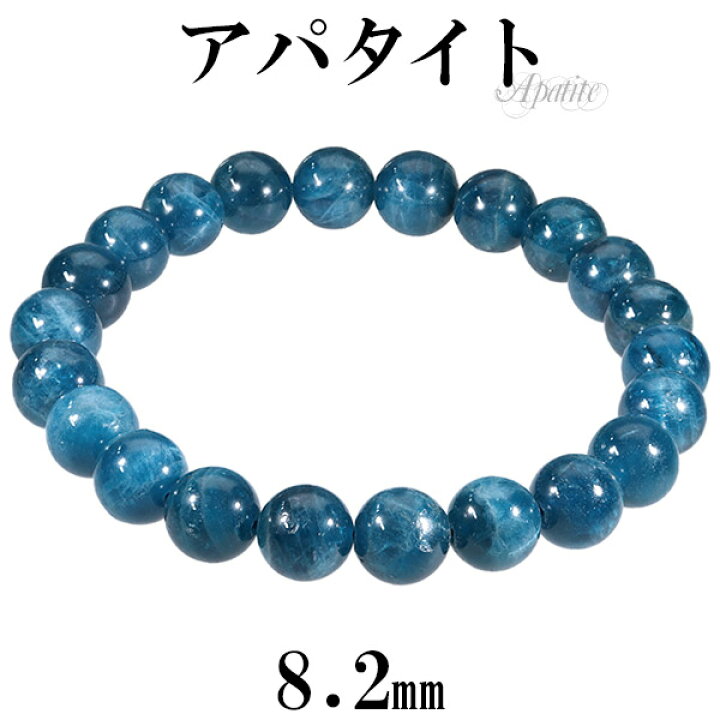 楽天市場】アパタイト ブレスレット 8.2mm 16.5cm レディースS サイズ  
