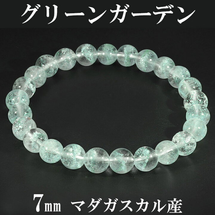 楽天市場】グリーンガーデンクォーツ マダガスカル産 ブレスレット 7mm 