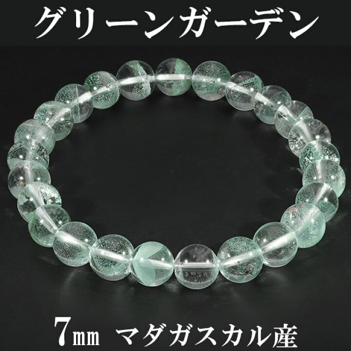 楽天市場】グリーンガーデンクォーツ マダガスカル産 ブレスレット 7mm 