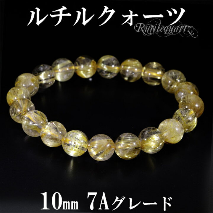 楽天市場】ゴールドルチルクォーツ ブレスレット 7A グレード 10mm 