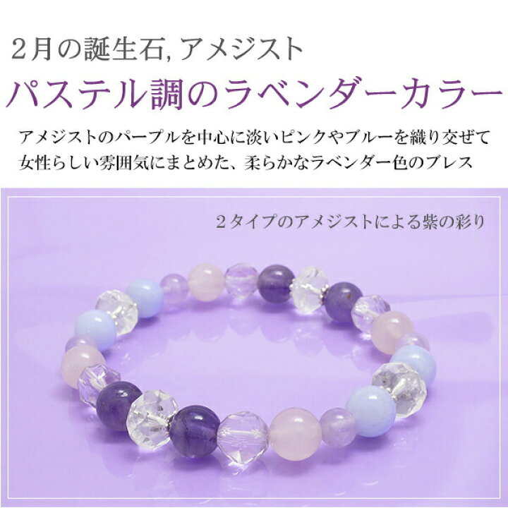 楽天市場】2月 誕生石 ブレスレット アメジスト ギフトBOX付 17cm 