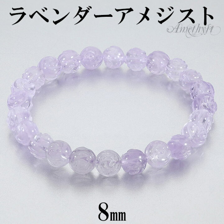楽天市場】ラベンダーアメジスト 薔薇 ローズ ブレスレット 8mm 16.5 