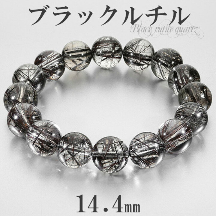 楽天市場】ブラックルチルクォーツ 高品質 ブレスレット 14.4mm 20cm 