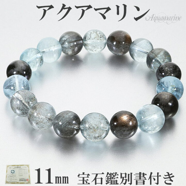 楽天市場】アクアマリン ブラックベリル シーン 入り 高品質 