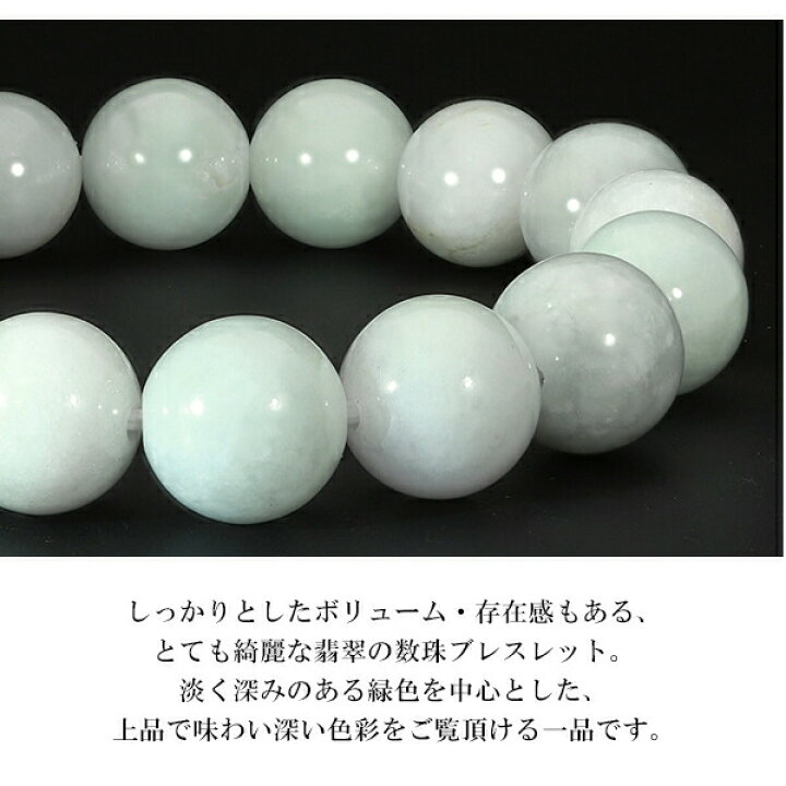 楽天市場】本翡翠 ブレスレット 13mm 18cm〜19cm M〜LLサイズ 大玉 