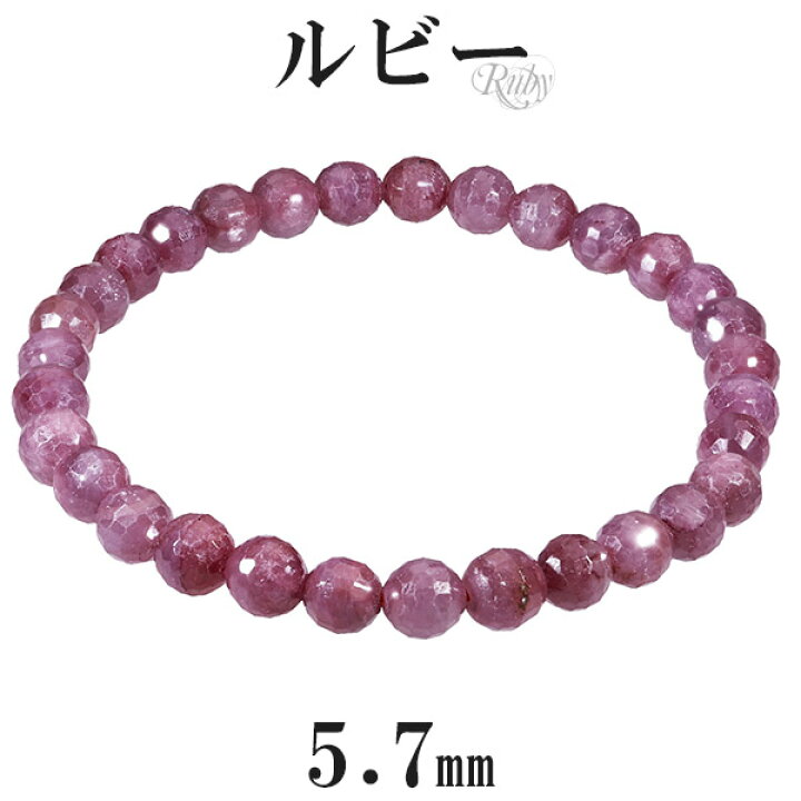 楽天市場】ルビー カット ブレスレット 5.7mm 17cm レディースM サイズ 