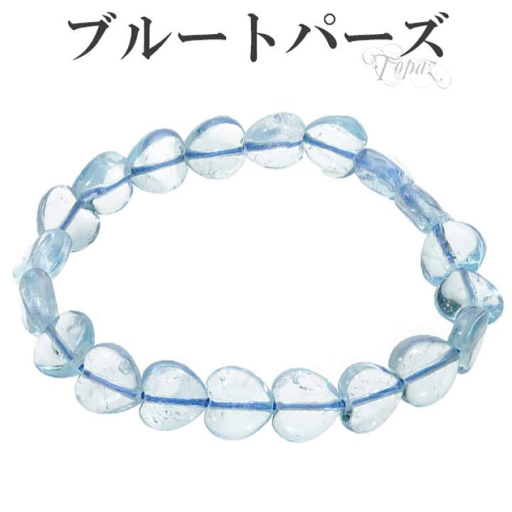 楽天市場】ブルートパーズ ハート ブレスレット 18.5cm レディースLL 