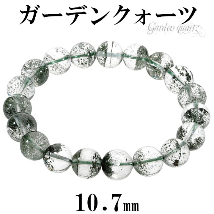 楽天市場】ガーデンクォーツ ブレスレット 10.7mm 18.5cm メンズL 