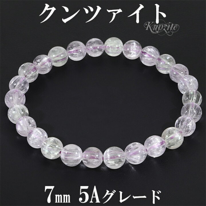 楽天市場】キャッツアイ クンツァイト 高品質 5A グレード 