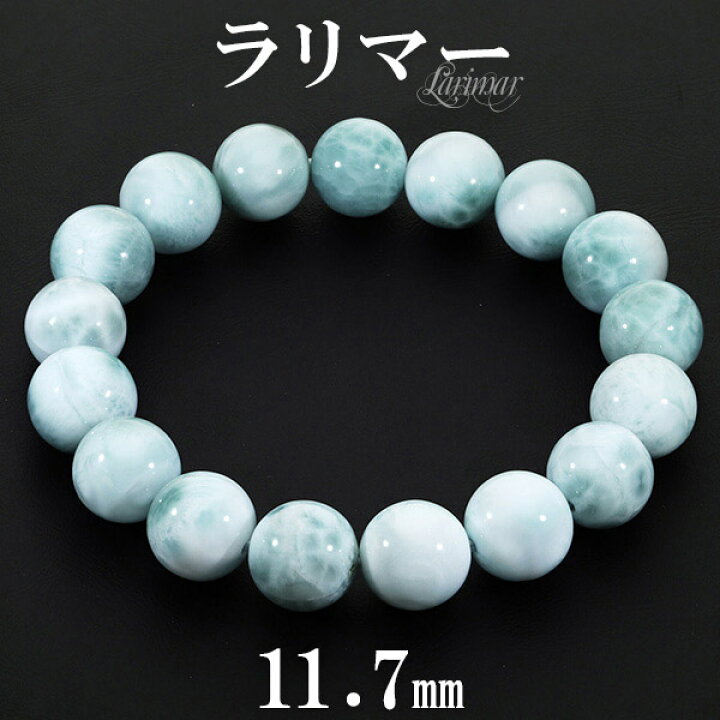 楽天市場】ラリマー ブレスレット 11.7mm 18cm メンズM レディースL 