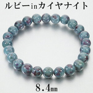 ルビー イン カイヤナイト タンザニア産 ブレスレット 8.4mm 18.5cm メンズL レディースLL サイズ 腕輪 青 健康運 カヤナイト 数珠ブレスレット ルビーインカイヤナイト 勝利運 数珠 紅玉 ブルー