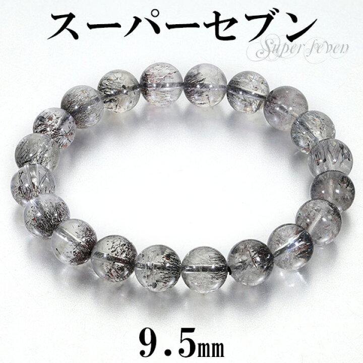 楽天市場】スーパーセブン ブレスレット 9.5mm 17.5cm メンズM 