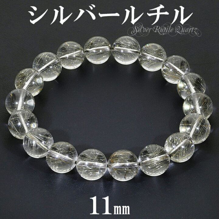 楽天市場】シルバールチル ブレスレット 11mm 18cm メンズM レディース  