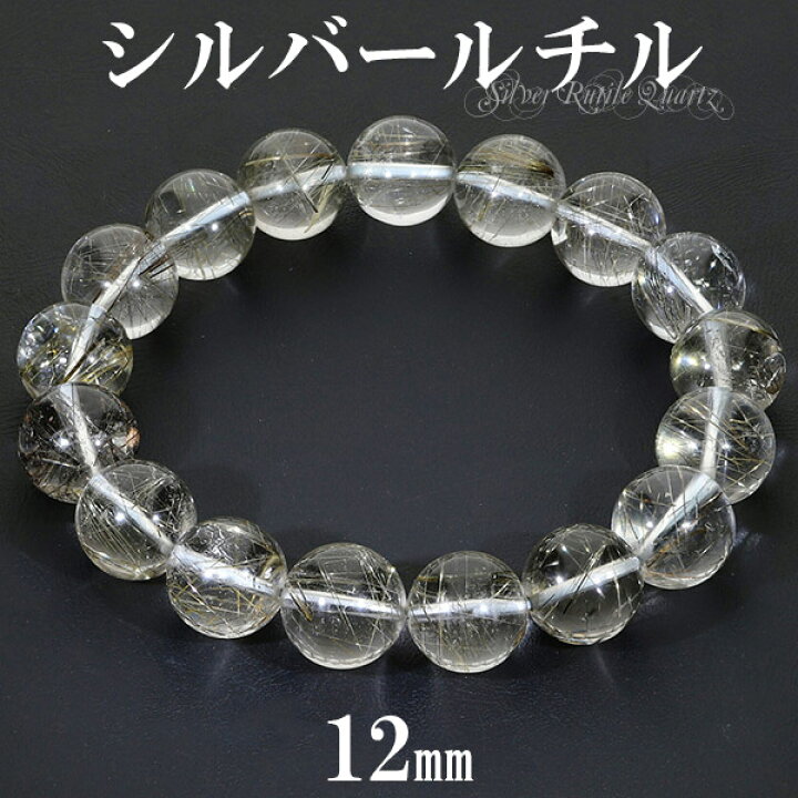 楽天市場】シルバールチル ブレスレット 12mm 18.5cm メンズL 