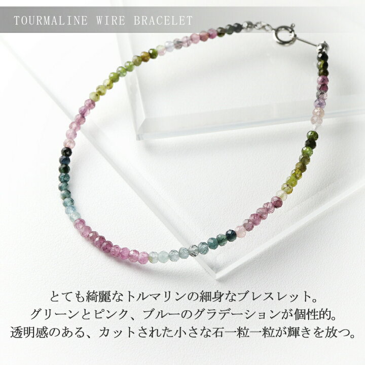 楽天市場】トルマリン 天然 カット ワイヤー ブレスレット 2.7mm 20cm 