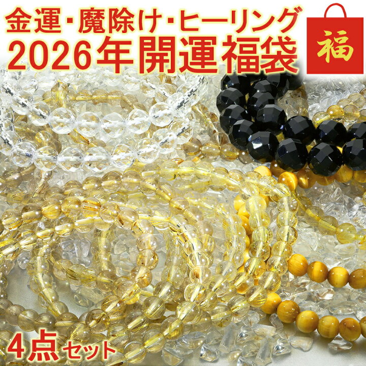 楽天市場】2025 天然石 福袋 4点 セット 開運 パワーストーン ルチル 