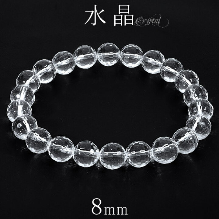 楽天市場】水晶 ブレスレット 128面 カット 8mm 16〜17.5cm S〜L 