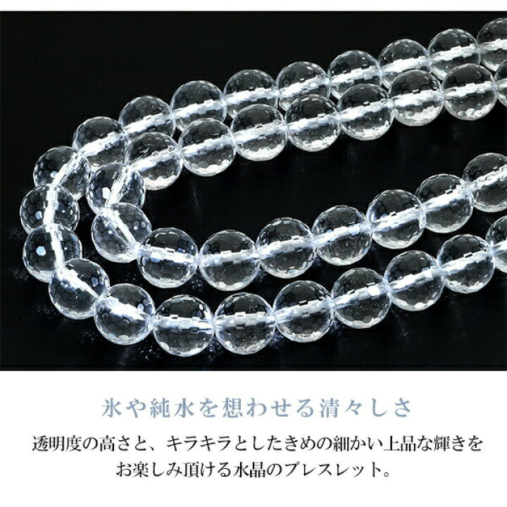 楽天市場】水晶 ブレスレット 128面 カット 8mm 16〜17.5cm S〜L 