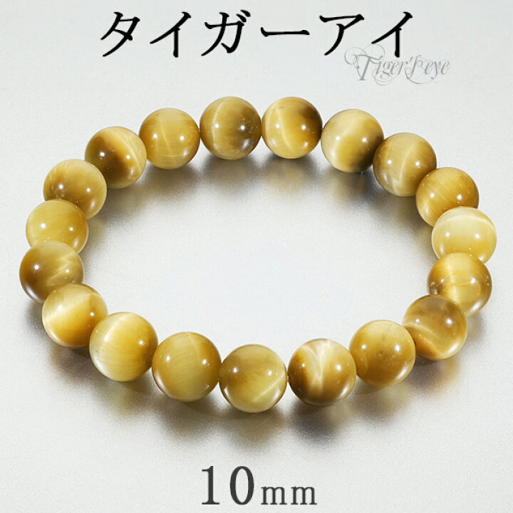 楽天市場】ゴールデンタイガーアイ ブレスレット 10mm 18cm～20cm M 