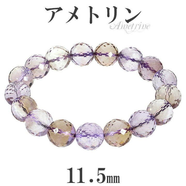 楽天市場】アメトリン カット ブレスレット 11.5mm 18cm メンズM 