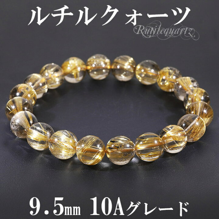 楽天市場】ゴールドルチルクォーツ ブレスレット 最高級 10A グレード