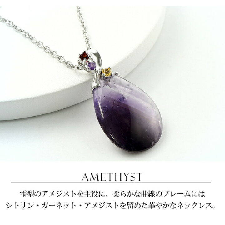 楽天市場】アメジスト シルバー ネックレス 大粒 雫 チェーン付き 