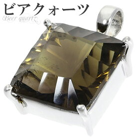 ビアクォーツ ウィスキークォーツ シルバー ペンダントトップ スクエア カット 天然石 パワーストーン ペンダント ヘッド トップ 落ち着いた 天然石ペンダント きれい 大人 シック ウィスキークォーツペンダント 天然石ペンダントトップ ビアクオーツ 茶
