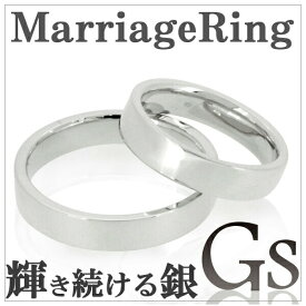 メッセージ刻印無料 GS ジーエス 平打ち シルバー マリッジリング 5～21号 ペアアクセサリー 指輪 シンプル マリッジリング ペアアクセサリー GS 結婚指輪 刻印名入れ可 硫化しにくい究極のシルバー “GS”を使用した平打ちマリッジリングです ペアリング