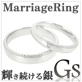 メッセージ刻印無料 GS ジーエス ミル打ち シルバー マリッジリング 7～19号 ペアアクセサリー 指輪 マリッジリング ペアアクセサリー GS 結婚指輪 刻印名入れ可 硫化しにくい究極のシルバー “GS”を使用したミル打ちマリッジリングです シンプル ペアリング
