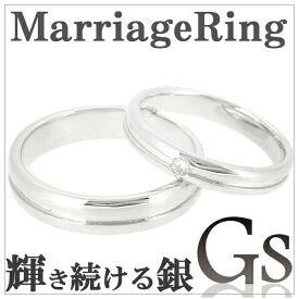 メッセージ刻印無料 GS ジーエス ライン シルバー マリッジリング 7～19号 ペアアクセサリー 指輪 シンプル マリッジリング ペアアクセサリー GS 結婚指輪 刻印名入れ可 硫化しにくい究極のシルバー “GS”を使用したマリッジリングです ペアリング ネームオーダー