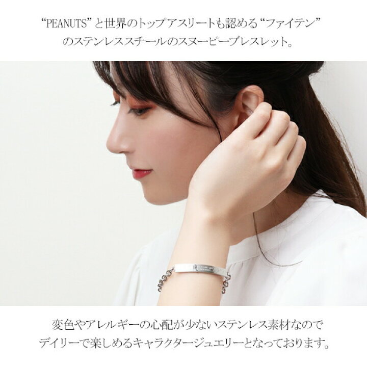 楽天市場】ファイテン スヌーピー フライングエース ＆ ウッドストック 