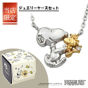 Xk[s[ EbhXgbN Ȃ悵 lbNX Vo[925 L[rbNWRjA  PEANUTS ObY LN^[WG[ PEANUTS lC ޏ  ItBV lbNX  SNOOPY 