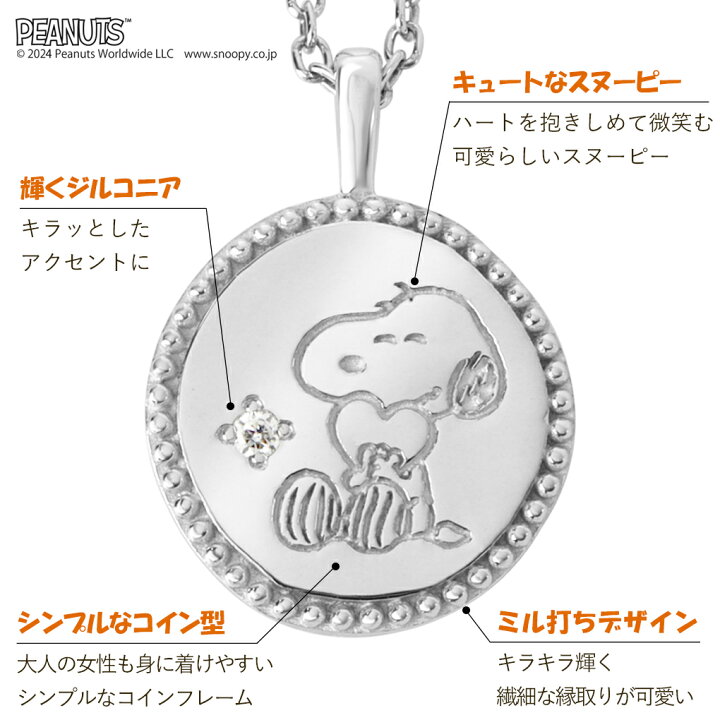 楽天市場】当店限定 スヌーピー コイン プレート ネックレス 