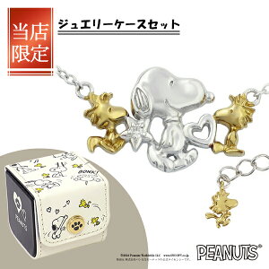  IWifUC Xk[s[ EbhXgbN n[g  lbNX  Vo[925  PEANUTS SNOOPY ObY Xk[s[lbNX LN^[WG[ y_g S[h  