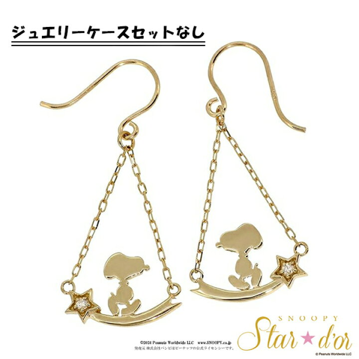 楽天市場】Snoopy スヌーピー ダイヤモンド シューティングスター K10 
