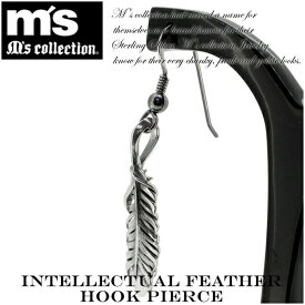 M's collection INTELLECTUAL FEATHER フック シルバーピアス 1P メンズ レディース 羽根 フェザー シルバーアクセサリー シルバー925 メンズピアス レディースピアス フェザーモチーフのフックピアス シルバー 男性用ピアス プレゼント 人気 おしゃれ かっこいい