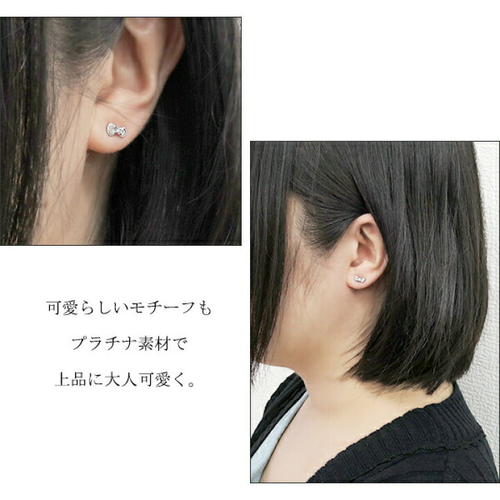 楽天市場】ハローキティ プラチナ ダイヤモンド ピアス サンリオ 