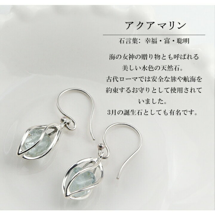 楽天市場】アクアマリン シルバー ピアス 磨き 原石 入り スクリュー 