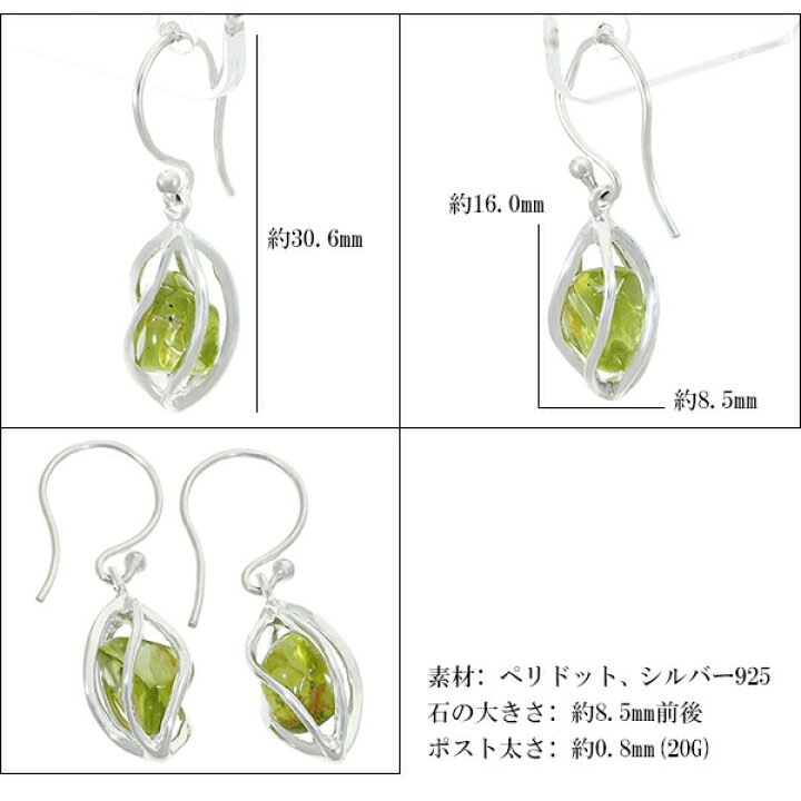 楽天市場】ペリドット シルバー ピアス 磨き 原石 入り スクリュー 