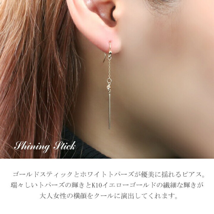 楽天市場】ピンキー&ダイアン バー スティック ロングピアス 2P(両耳用 