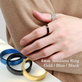 選べる3カラー 4mm幅 シンプル 平打ち リング 7～21号 サージカルステンレス 金属アレルギーフリー 指輪 鏡面 男性 引っ掛からない リング 光沢 ブルー 指輪 サージカルステンレス ファランジリング レディース 定番 ピンキーリング 金色 黒
