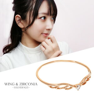 ウィング ジルコニア ピンクゴールド カラー シルバー リング 指輪 5〜11号 レディースリング 翼 羽 アクセサリー モチーフ 華奢 細身 細い 細め さりげない 可愛い かわいい 上品 高見え 大人