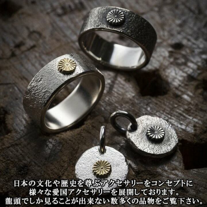楽天市場】龍頭 菊 平打ち リング 4〜27号 指輪 花 メンズ シルバー 