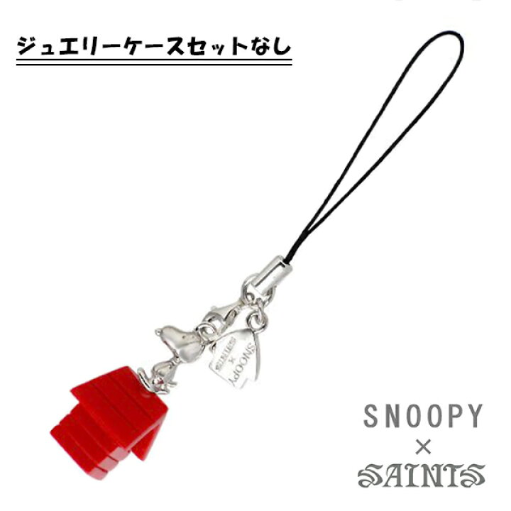 楽天市場】SNOOPY×SAINTS スヌーピードックハウス ストラップ 