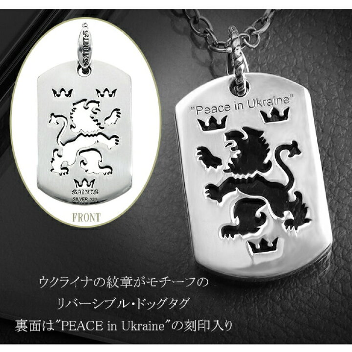 楽天市場】SAINTS セインツ クレストID シルバーペンダント チェーン 
